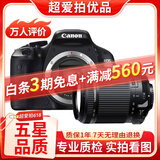 佳能/Canon 500D 600D 700D 800D 850D学生入门拍照摄像高清旅游 二手单反相机 99新 佳能600D/ 腾龙18-200 套机 标配