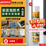 西卡发泡胶隔音降噪膨胀胶填充剂 聚氨酯泡沫胶填缝剂（门窗专用）