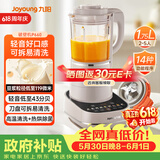 九阳（Joyoung）破壁机可拆洗家用全自动榨汁豆浆机降噪高温清洗1.75L五谷杂粮3-5人除菌P660 国家补贴【价保618】