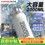 恩尔美（nRMEi）保温保冷杯大容量2000ml男士男款青少年12-18岁学生运动水壶杯子