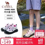骆驼【软萌】儿童登山鞋运动休闲鞋户外防滑网面透气徒步鞋中大童