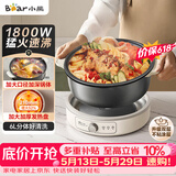 小熊（Bear）电火锅 火锅专用锅家用5-8人适用分体式可拆洗多功能涮肉电煮锅火锅锅6L大容量 F60K1