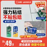 立邦瓷砖修补剂瓷砖胶空鼓剂强力粘合剂粘接剂墙地砖空鼓脱落 650ml*2