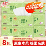 清风抽纸4层加厚400张软抽 抽纸纸巾餐巾纸 家用卫生纸 【精选进口原生木浆】 4层 400张*8包