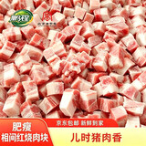 鹏程国营品牌北京老字号红烧肉块净4斤(带皮前五花肉偏肥)源头直发