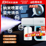 海氏海诺全自动酒精喷雾机纳米喷雾消毒枪手持喷壶家用400ML不含酒精