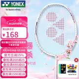 尤尼克斯（YONEX）羽毛球拍天斧进攻高磅全碳素进阶耐打AX10白粉红已穿线附手胶
