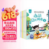 好孩子行为规范绘本（全10册）儿童绘本0-3-6岁幼儿园老师推荐童书课外读物寒寒假阅读亲子共读睡前故事启蒙早教书有声伴读京东自营正版图书省钱卡 早教发声书 点读书