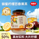 福事多 蜂蜜柠檬百香果茶240g无添加冷冲泡茶儿童果酱冲调饮品果汁礼物