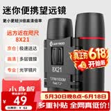 雷龙猎影8X21高倍高清专业级夜视双筒望远镜便携演唱会户外儿童节礼物