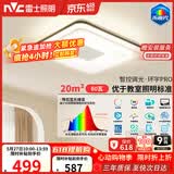 雷士（NVC）吸顶灯后现代创意灯具温馨卧室灯语音智控-大尺寸环宇方灯赠安装