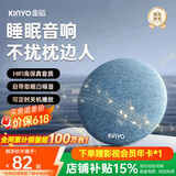 金运（KINYO）【行业第一】枕下睡眠音响枕上碟枕头音碟枕边蓝牙音箱白噪音2026新款听书神器六一儿童节礼物X50