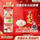 徐福记利是糖 荔枝夹心糖袋装280g 结婚订婚喜糖礼盒伴手礼糖果休闲零食
