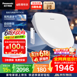 松下（Panasonic）智能便盖即热遥控操作双风速干除臭RRTK30 