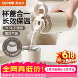苏泊尔（SUPOR） 保温杯316L不锈钢大容量水杯学生保温杯男女士车载户外便携杯子 奶白色【经典款】500ML