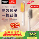 松下（Panasonic）【价保618】直发梳负离子不伤发卷直两用卷发梳高颅顶蓬松神器女士生日礼物早安梳EH-HE20