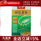 大益茶叶 普洱茶便携系列独立包装袋泡茶 新版 【临期11月】荷叶袋泡茶40克*1盒