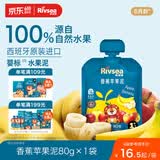禾泱泱婴幼儿香蕉苹果泥80g 欧洲进口宝宝果泥辅食6月+
