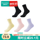 全棉时代女袜子【5A抗菌5双普惠装】纯棉不掉跟防臭夏季短中高筒