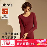 ubras【刘雯同款】保暖圆领含羊毛肌底衣套装女秋衣裤打底美拉德风 【倍暖套装】丝绒红色 M