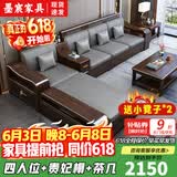 墨宸沙发 紫金檀木实木沙发新中式客厅大小户型冬夏两用转角储物家具 四人位+贵妃+长茶几