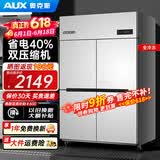 奥克斯（AUX）四门冰箱商用冷藏冷冻双温冰柜六门大容量冰箱餐饮厨房饭店立式不锈钢保鲜柜四开门冰箱冷藏展示柜 标准款大四门 | 铜管制冷【全冷冻-18℃】