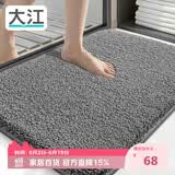 大江浴室地垫卫生间门口吸水垫厕所脚垫浴室防滑地垫60x90cm