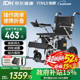 怡辉（YIHUI）电动轮椅老年人专用智能出行全自动轻便可折叠WT-100W