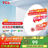 TCL照明 LED吸顶灯三色调光卧室灯圆形现代简约灯饰中山灯具