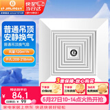 金羚（JINLING）排气扇厨房抽风机卫生间吊顶排风扇配件齐全  BPT12-14-2