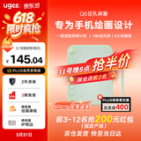 友基（UGEE）Q6奶茶板数位板可接手机电脑手写板绘画板电子绘板书写板学生老师网课画板 芝士抹茶
