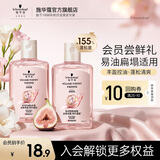 施华蔻（Schwarzkopf）洗护旅行装  方便携带 丰盈旅行装