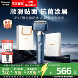 松下（Panasonic）【价保618】小锤子3.0电动剃须刀往复式顺滑双滚轮亲肤智能旅行刮胡须刀便携款送男友生日高档LM36 抗菌升级丨雾蓝色封套款