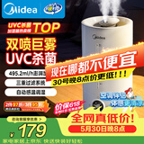 美的（Midea）【紫外线杀菌】加湿器净化空气卧室家用大容量孕妇婴幼桌面空调风扇清凉伴侣小型生日礼物S-UV98K