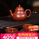 百年利永宜兴紫砂壶纯全手工原矿朱泥梨形壶功夫茶具泡茶壶一壶两杯套装