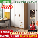 森普顿衣柜卧室平开门组合现代简易家用柜子收纳衣橱(可升级实木生态板) 三门衣柜（120*50*180cm）