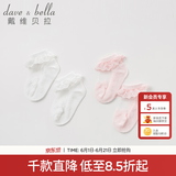 戴维贝拉（DAVE＆BELLA）【两双装】童装洋气花边儿童袜子女童短袜新款夏装男童宝宝袜 白色/粉色DB10554 1-3岁 11CM（建议脚长12-14cm）