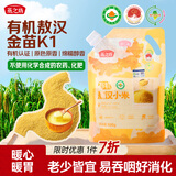 燕之坊有机敖汉黄小米500g金苗K1产地认证五谷杂粮粗粮小米粥