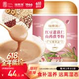 福东海  红豆薏米山药茯苓粉600g 滋补祛代餐粉营养早餐食品湿胃即冲 