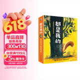 都是我的儿童物权自我意识启蒙绘本小猛犸童书(精装3册) 