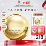 马应龙八宝重组胶原蛋白眼霜15g淡化黑眼圈去眼纹细纹改善泪沟抗皱