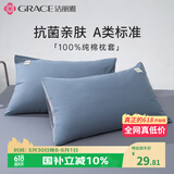 洁丽雅100%全棉印花枕套7A抗菌家用双人枕头罩枕芯套 宝蓝一对装48*74cm
