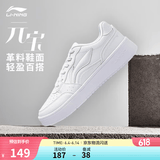 李宁元宝丨板鞋休闲鞋男女鞋低帮厚底增高拼色LOGO夏季百搭休闲运动鞋 标准白(元宝339男款)-6 43