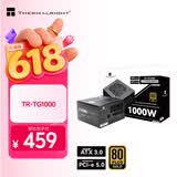 利民（thermalright）额定1000W TR-TG1000 ATX3.0电源 金牌全模组 原生PCIE5.0 全日系电解电容 14CM小机身