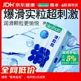 冈本（OKAMOTO）情趣避孕套 滑粒粒10片 男用大颗粒女性秒喷安全套套成人计生用品