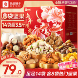 良品铺子坚果零食礼盒组合1790g 坚果零食大礼包含开心果端午节日送礼团购