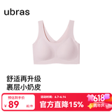 ubras【虞书欣同款】小奶皮云朵隐形无尺码内衣女粉底液文胸透气无痕 兰花烟色 均码 常规版-背心款100-130斤/A-C杯