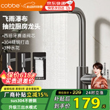 卡贝厨房水龙头飞雨瀑布冷热双控厨用水槽洗碗池洗菜盆360°旋转龙头