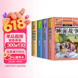 【老师推荐】套装4册 儿童早教经典：睡前故事大全 儿童故事书亲子阅读伴读睡前小故事 小孩儿童365夜睡前故事带拼音 早教幼儿园大班书籍宝宝5岁-6岁幼儿童话一二年级小学生注音版阅读