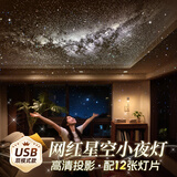 万火星空小夜灯卧室睡眠灯床头灯氛围灯星空灯满天星卧室投影灯新款